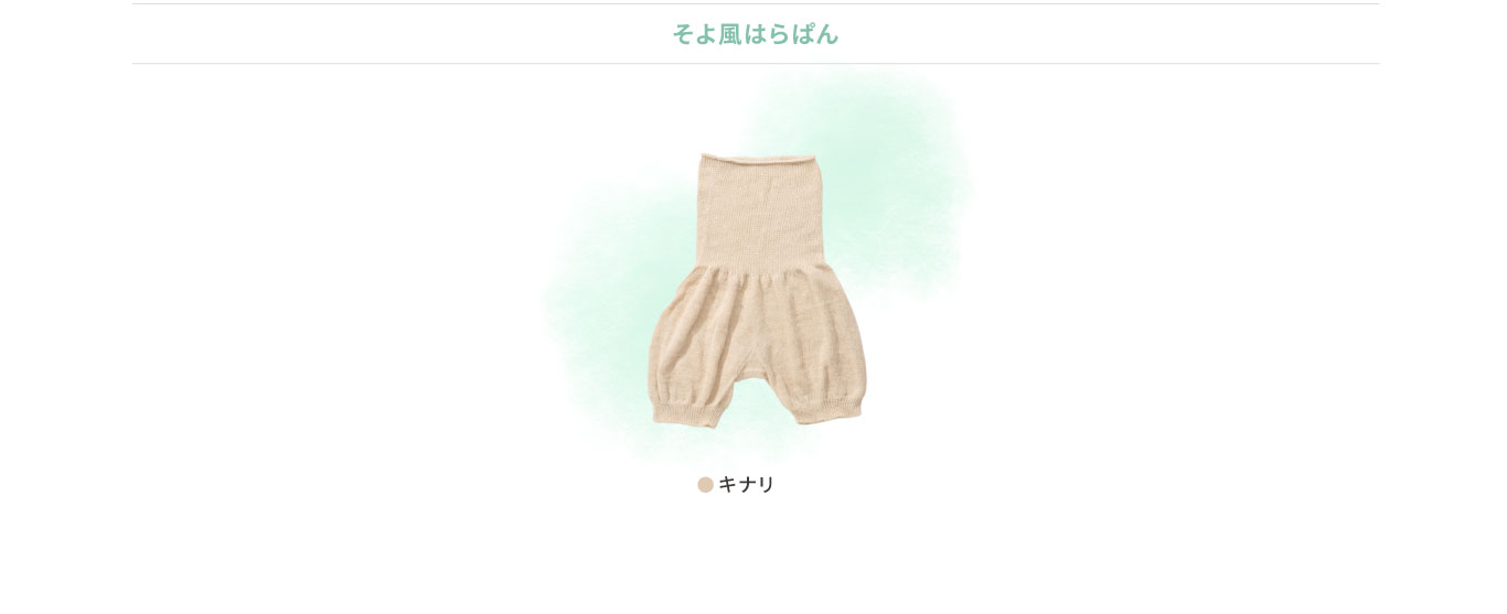 そよ風はらぱん