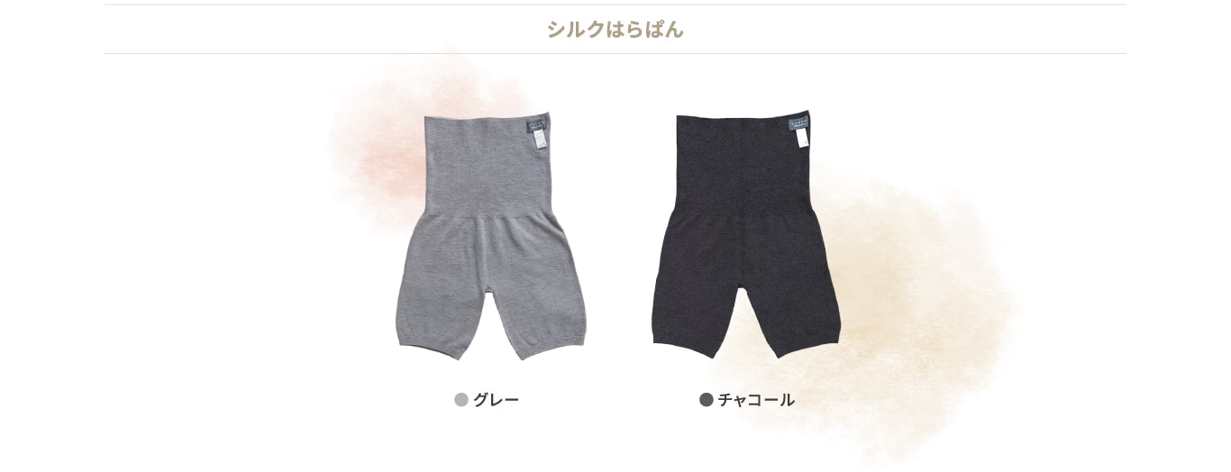 シルクはらぱん