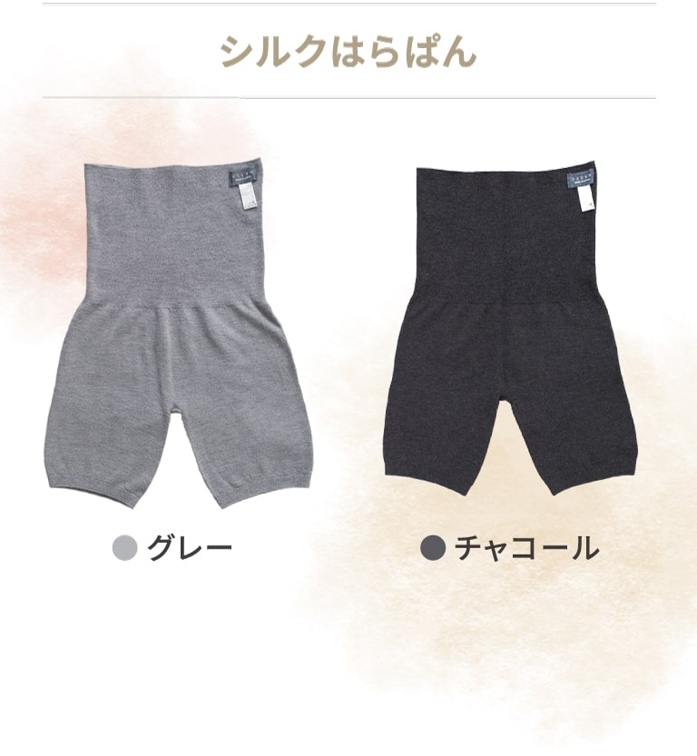 シルクはらぱん