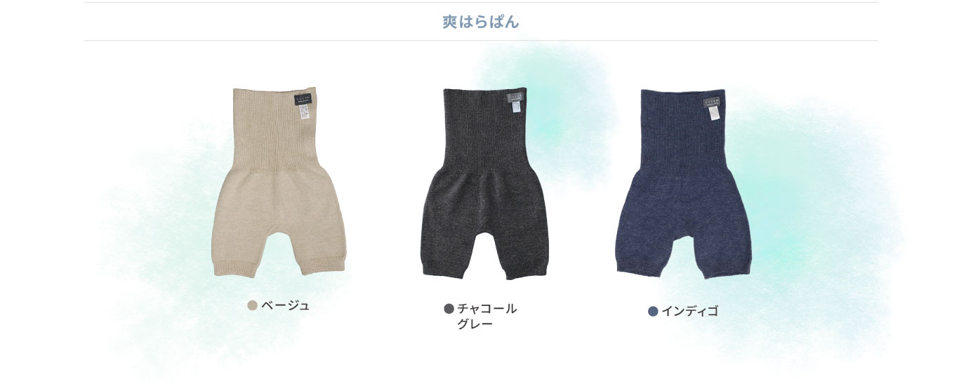 爽はらぱん
