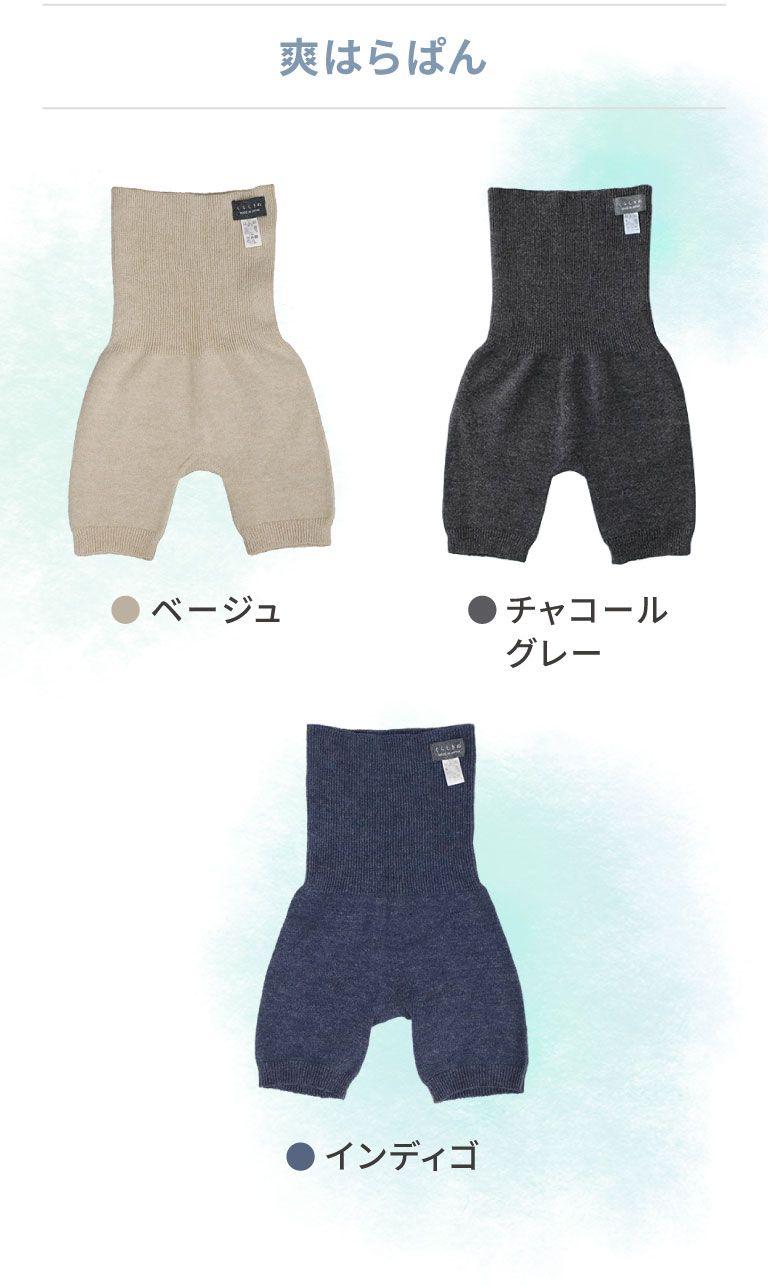 爽はらぱん