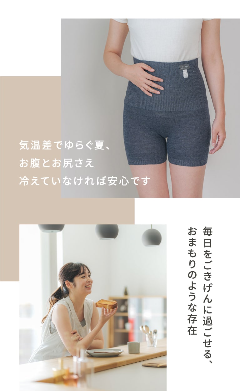 気温差でゆらぐ夏、お腹とお尻さえ冷えていなければ安心です