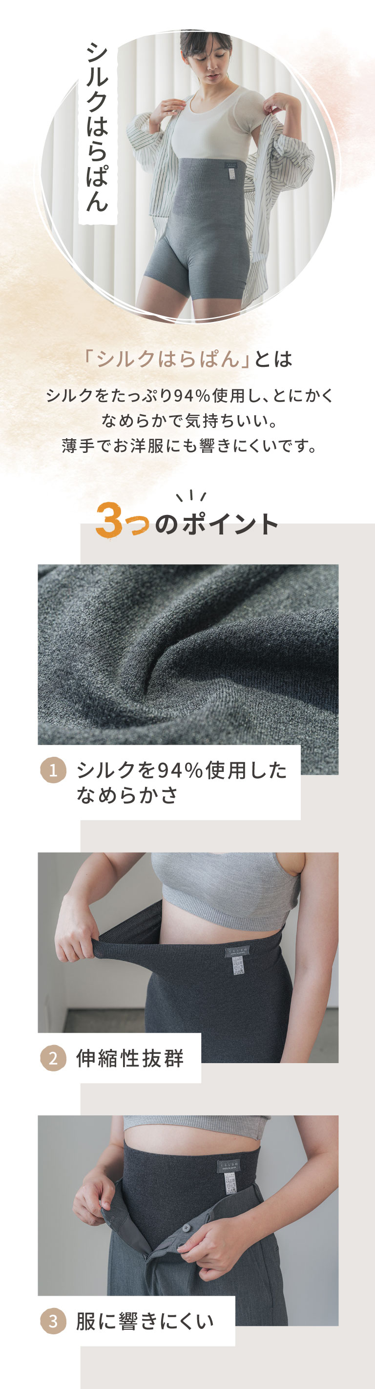 「シルクはらぱん」とは